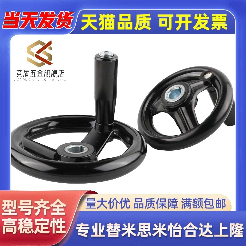 E-HAM01手轮HAL41/D100/D125/D160/D200-d10/d12/d16/18/80/32/63