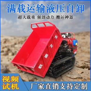 爬虎运输车农用斗山地果园搬运履带山车搬运翻自形 全地EBQ履带式