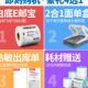 佳博GP1924D快递单打印机E邮宝电子面单不干胶条码 热敏标签打印机