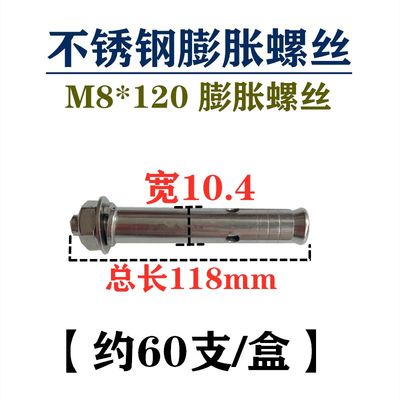 201/304国标不锈钢拉爆加长膨胀螺丝螺栓M6MQ8M10外膨胀螺丝钉