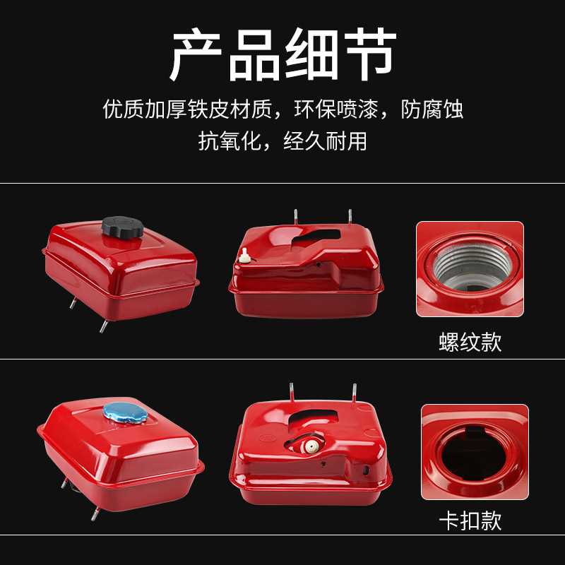 汽油机配件 168F 170f 188f 190fJ抽水泵 抹光机 微耕机动力油箱