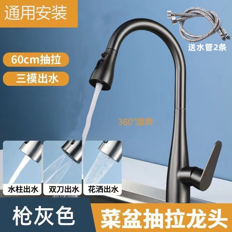 全钢厨房抽拉式冷热水龙头开关家用水槽洗碗池洗菜盆防溅水水槽盆