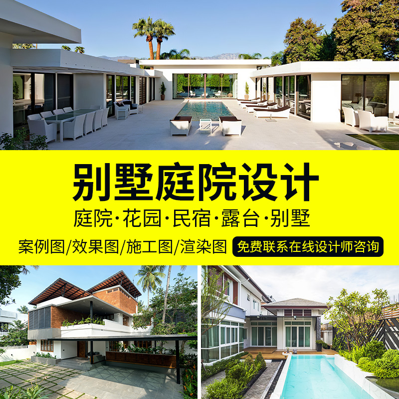 庭院设计效果图园林花园景观别墅露台小院子装修方案楼顶布置规划