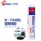 电子元 件绝缘防水密封胶水 电子硅胶 卡夫特704B硅橡胶 704白色