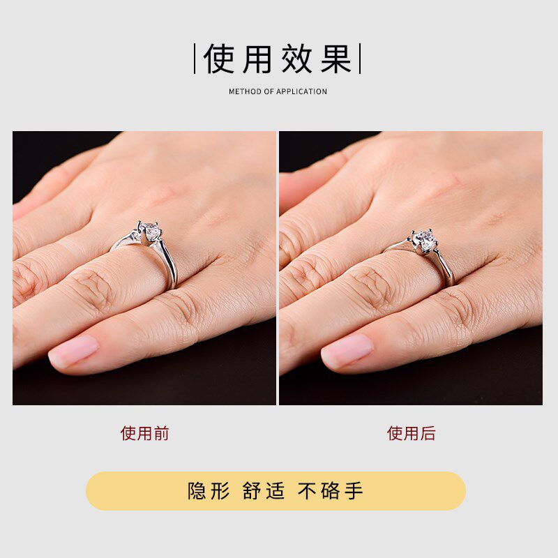 戒指调节器隐形改l小神器透明防滑防掉套垫圈大了缩小尺寸调节器