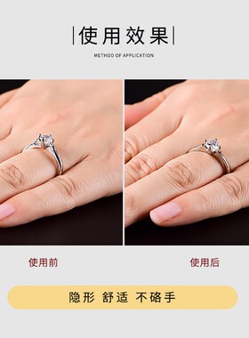 戒指调节器隐形改l小神器透明防滑防掉套垫圈大了缩小尺寸调节器