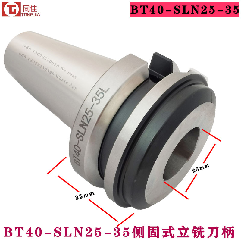 新品BT40-SLN20-35 BT40-SLN25-35BT50-SLN32-38超短侧固式U钻刀