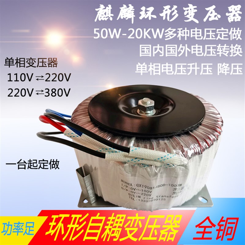 环形自耦变压器0Vg110V220V转380V440V200W300W400W500W110V转220