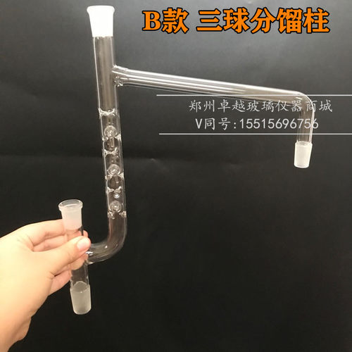现货玻璃仪器 k-d三球浓缩器蛇形C三球浓缩仪B型 KD浓缩仪符合国