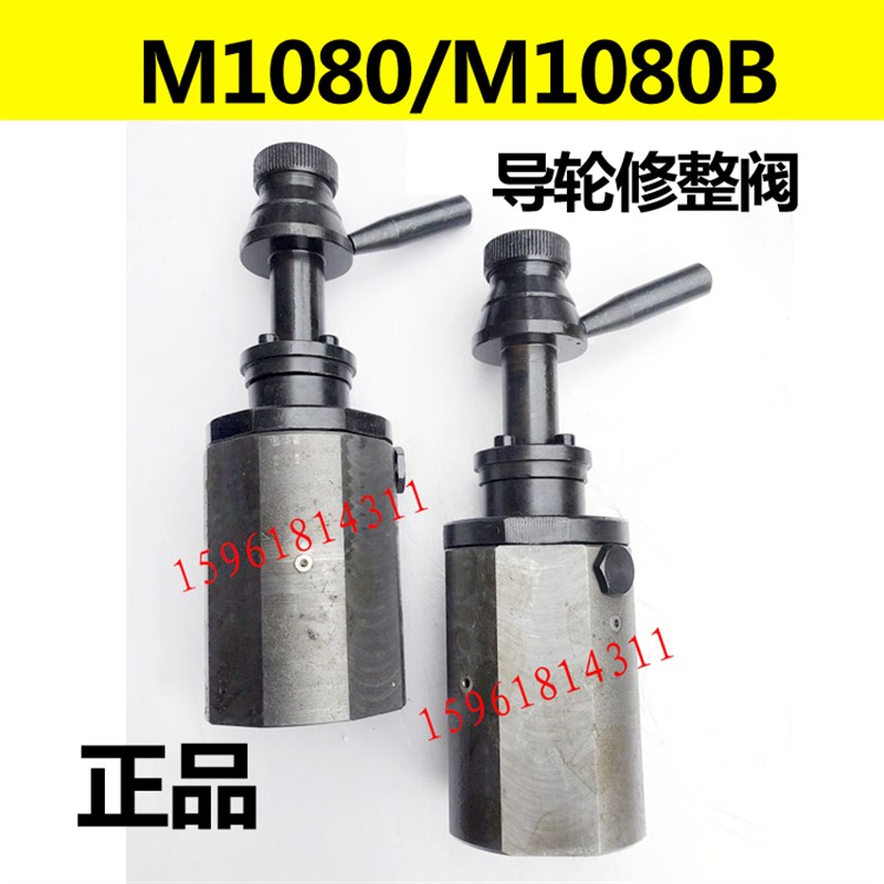 新品无心磨床配件M1040 1050 M1080砂轮修整阀调速阀速度调节阀换