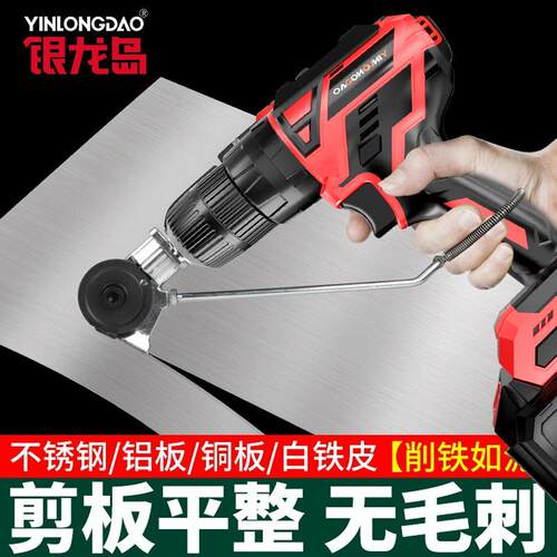 电钻剪裁板器新型电动剪铁皮专用剪刀切L割神器转换头金属剪切器