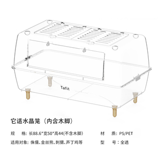 .笼适仓b鼠金子亚克力超大别墅88水晶笼它丝熊屋大空间芦丁鸡饲养