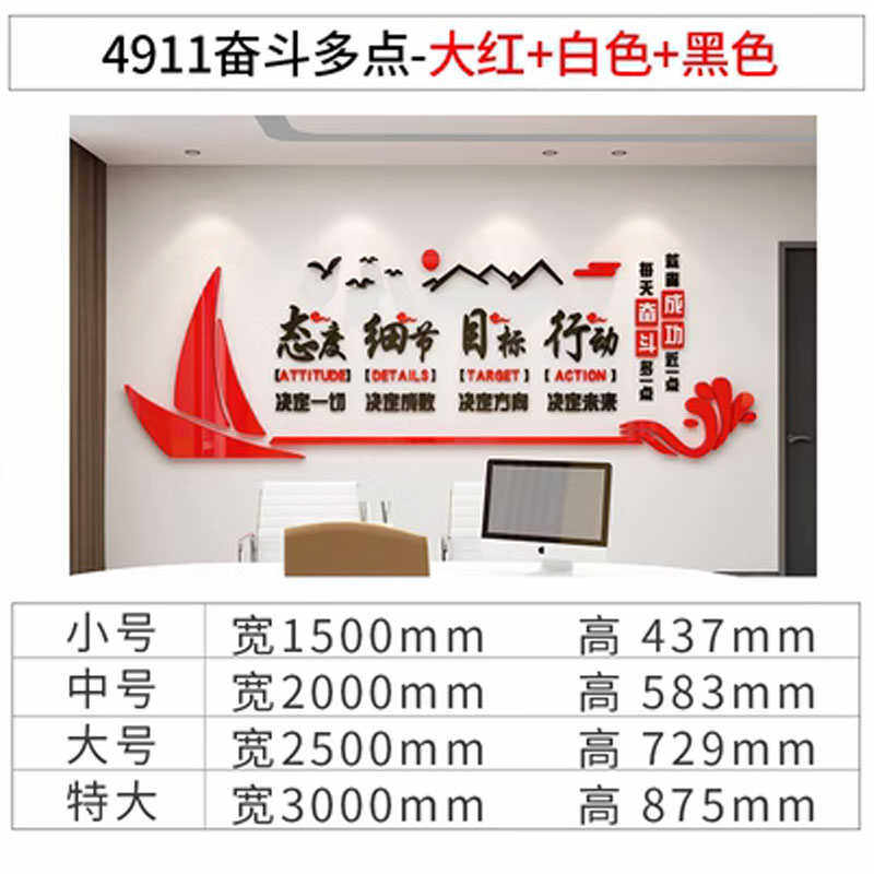 文化公司标语布置贴纸励志会议室背办公室装饰画墙企业墙面氛围,家居饰品,文化墙贴,淘宝优惠券,粉丝福利购,淘宝优惠卷