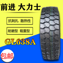 现货速发贵州前进1200r20 1000r20 900r20 1100r20全钢丝货车轮胎