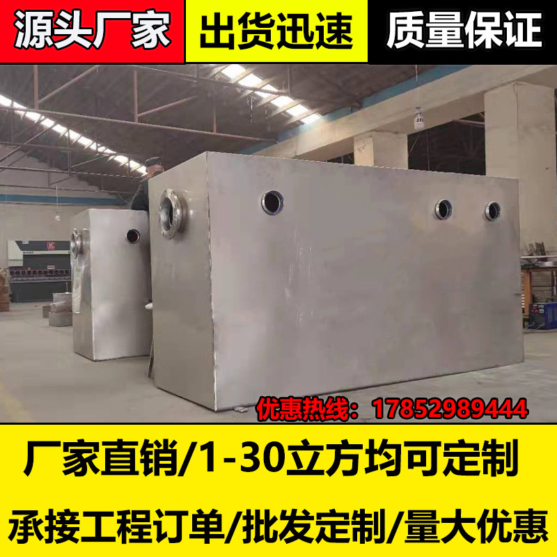 速发地埋式304不锈钢隔油池可定做三级油水分离器厨房餐饮室外过