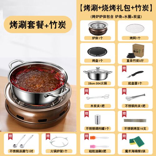 ID3L韩式烧烤炉围炉煮茶烤火炉B套装家用室内碳烤炉户外商用烤肉