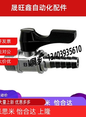 专业替换 米思米 BBPH61 BBPH93 BBPH124 -B W Y BL小型球阀
