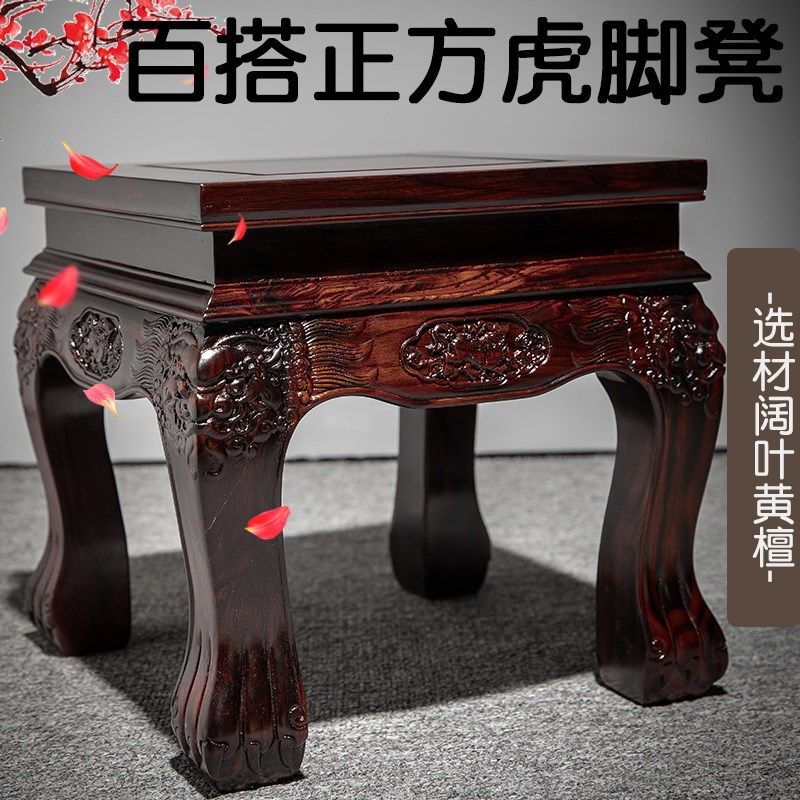 红木家具印尼黑酸枝客厅沙发茶几小凳子阔叶黄檀家用实木方凳矮凳