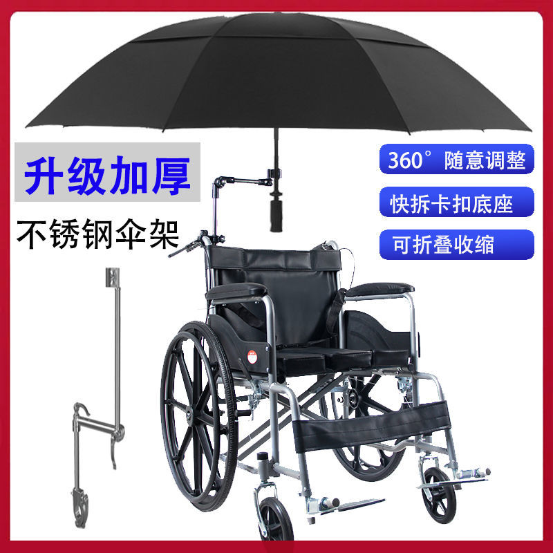 手动电动轮椅专用雨伞遮阳防晒雨棚轻便不锈钢双人伞可折叠万向伞