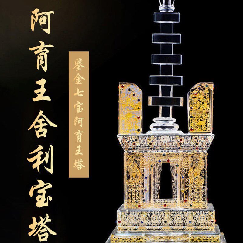 工厂销水晶阿育h王塔摆件水晶舍利塔人造水晶塔装藏舍利子经文塔