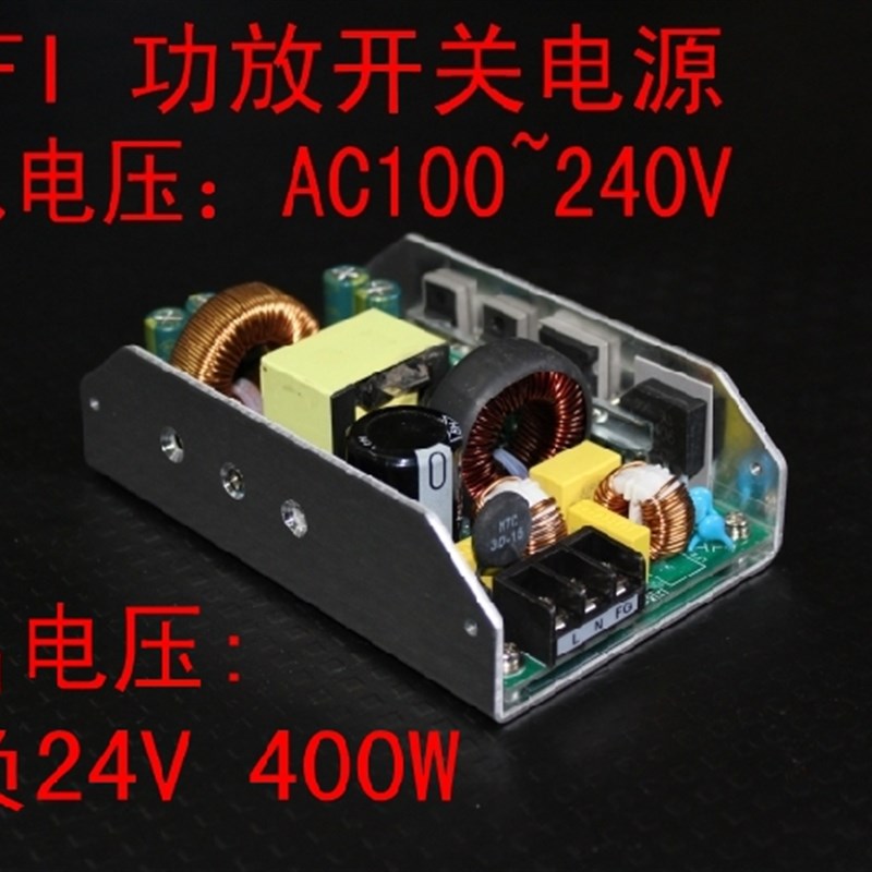 3I功放电源 动PFC主正负24V Fz6V 42V 48V 55V 60V 双电压 五金/工具 开关电源 原图主图