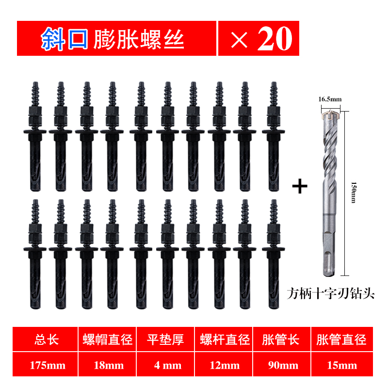 斜口水钻膨胀螺丝水转底座固定专用胀丝打孔机可取重复使用内爆丝