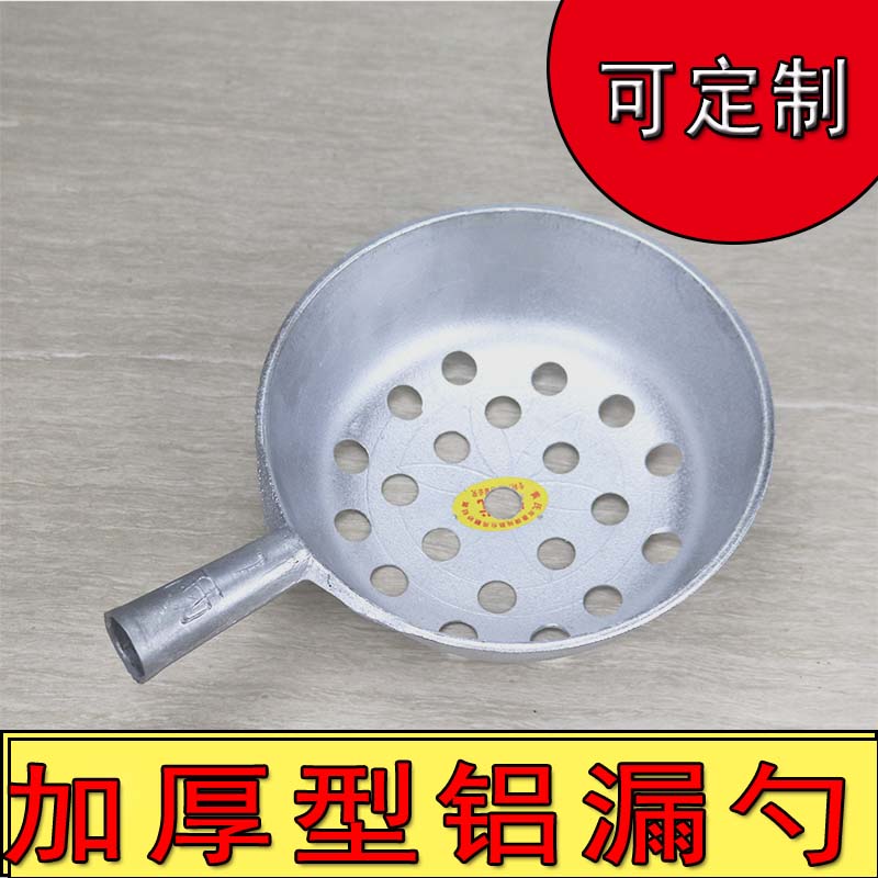 包邮酸辣粉勺纯铝大漏勺粉瓢自制酸辣粉做粉打粉条丝漏勺漏瓢工具