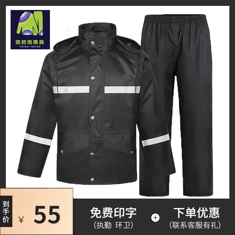 欣佑雨具执勤反光雨衣春亚纺分体斜纹黑色双层劳保雨衣雨裤套装