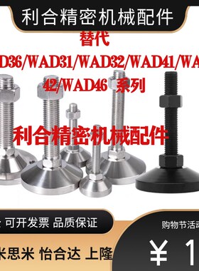替代脚杯WAD31/WAD32/WAD36/WAD41/WAD42/WAD46-D40/D60/D80/D100