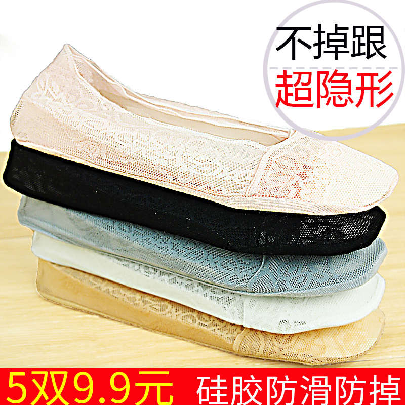 5双 船袜女蕾丝短袜硅胶防滑防脱日系夏季薄款浅口隐形袜子新
