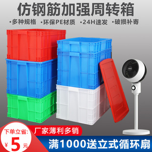 物流大号胶框带盖塑料周转箱筐子长方形加厚储物收纳胶箱养龟鱼缸