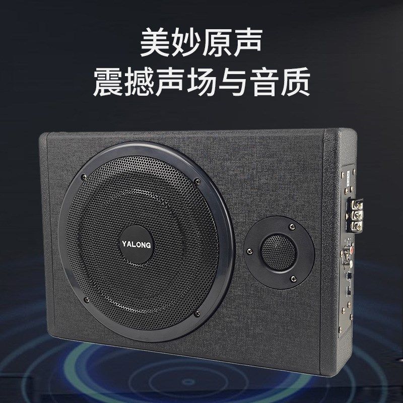 有源超薄车载低音炮座椅8寸大功率喇叭汽车改装12vX自带功放音箱