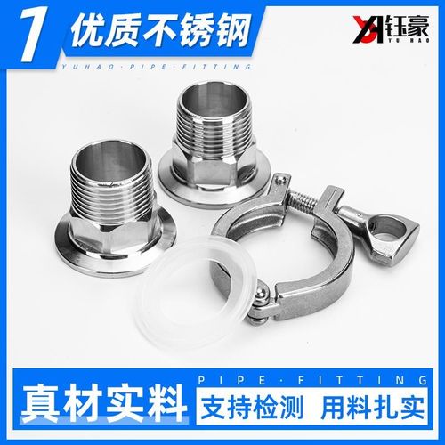 304不锈钢快装六角外丝卡盘卡箍组合套装卫生级硅胶垫片快卡接头