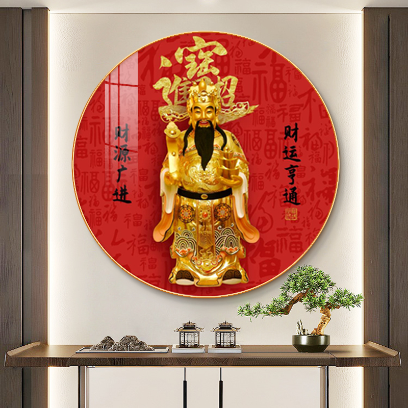 新中式圆形d财神爷装饰画入户玄关招财进宝挂画红色饭厅走廊壁画图片