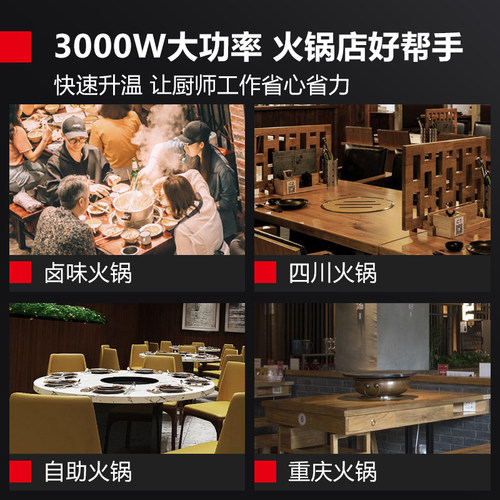 现货速发商用圆形火锅电磁炉大功率嵌入式下沉式镶嵌可写拆