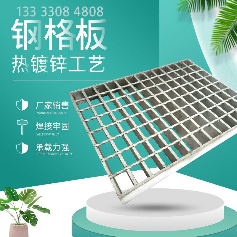 热镀锌钢格栅排水沟格栅盖板网格板钢格板地下室集水井下水道盖板,基础建材,排水沟槽/盖板,淘宝优惠券,粉丝福利购,淘宝优惠卷