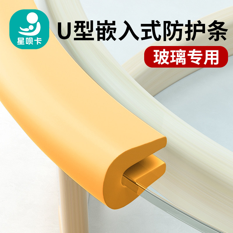 热销u型防撞条儿童防磕碰茶几软包贴家用桌沿海绵保护条玻璃门u形