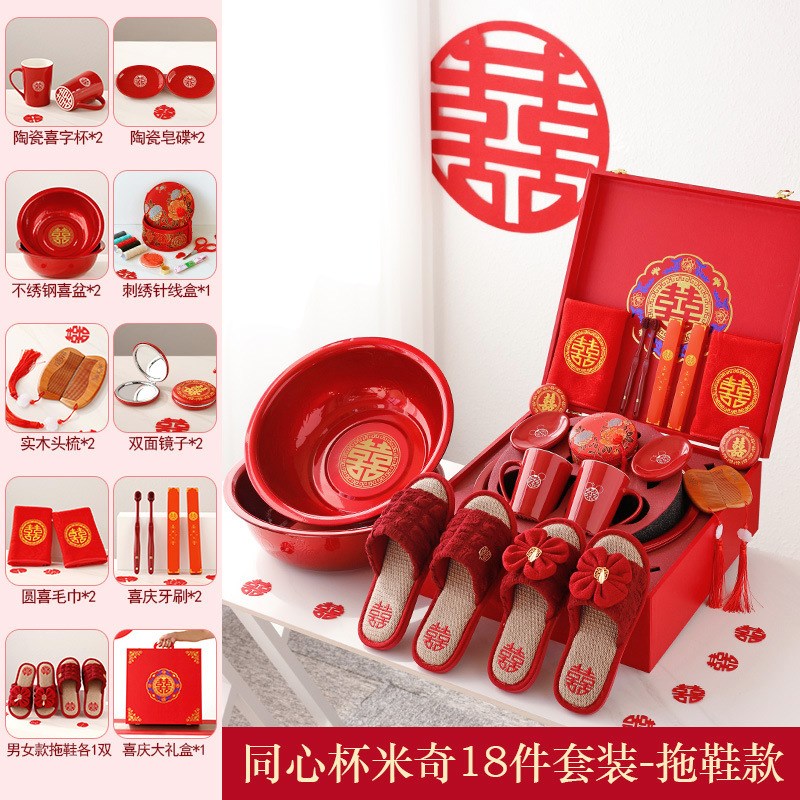 女方陪嫁套装结婚拖鞋婚庆用品大全娘家备婚婚礼S洗漱喜盆嫁妆全