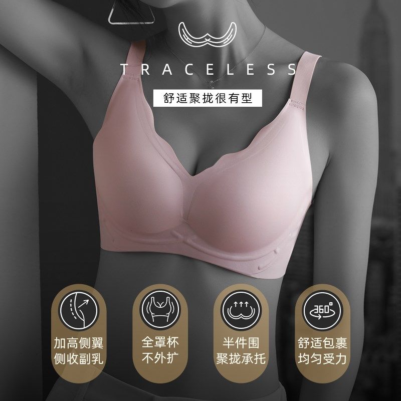内衣女无钢圈聚拢加厚小胸胸罩收副乳防下垂平胸上托显大文胸,女士内衣/男士内衣/家居服,文胸,淘宝优惠券,粉丝福利购,淘宝优惠卷