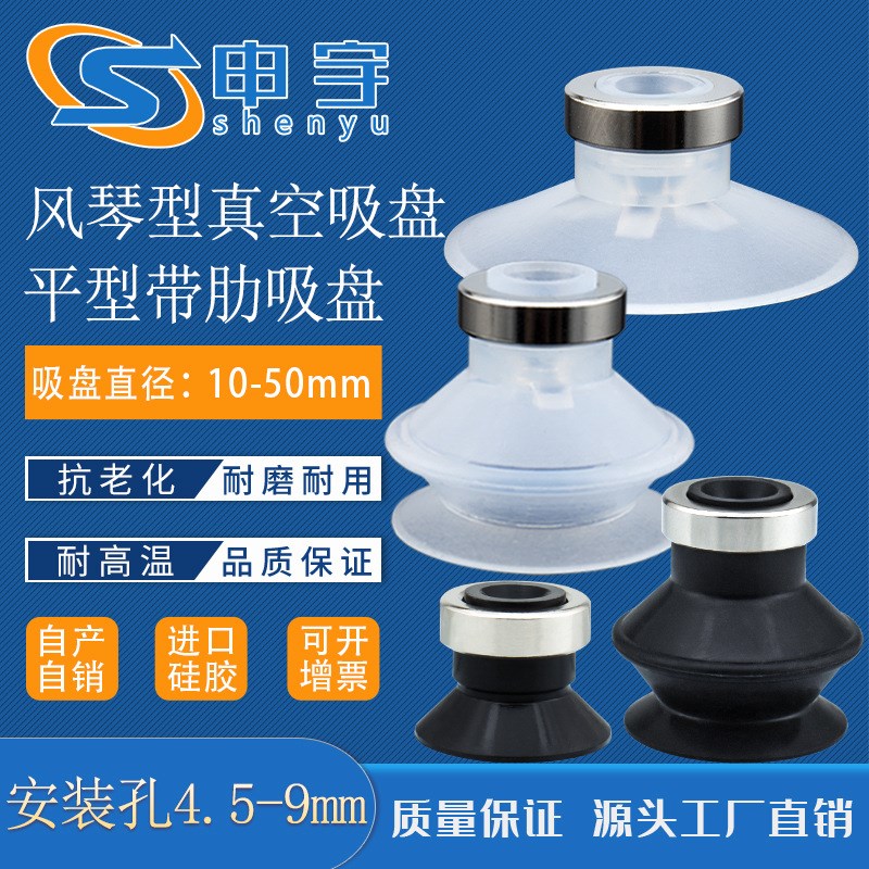 上隆风琴型真空吸盘MSCN-D25平行带肋真空吸盘MSBN-D13平行吸盘