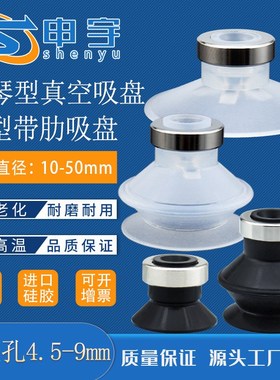 上隆风琴型真空吸盘MSCN-D25平行带肋真空吸盘MSBN-D13平行吸盘