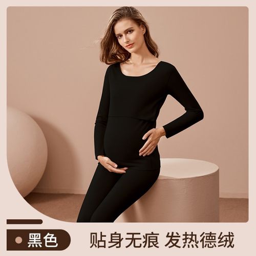 孕妇秋衣秋裤德i绒无痕保暖内衣套装喂奶秋冬加绒孕期产后哺乳睡