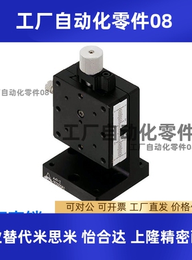 米思米同款ZEG25/40/60/-R/高精度Z轴手动滑台/燕尾槽/进给丝杠型