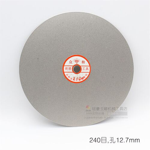 8寸金刚砂磨片 金刚石平磨盘玉石磨平面玉雕工P具砂轮片砂盘 磨片