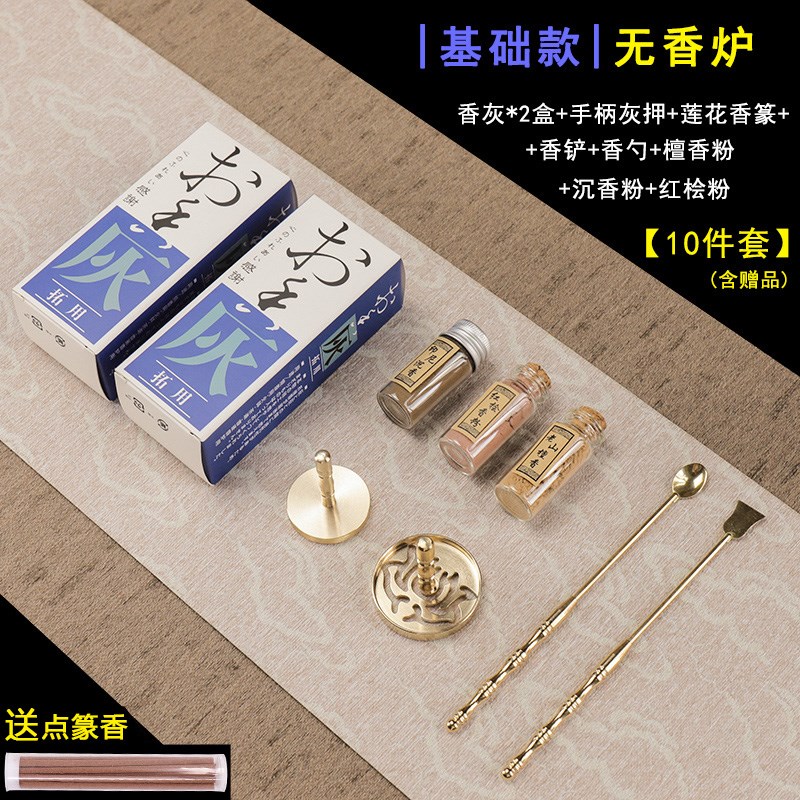 纯铜香道套装用品香o灰压香熏炉家用香粉打纂香篆模制香印工张小