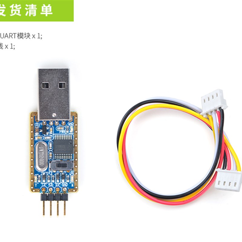 USB转TTL串口调试板配NanoPi R2S R4S NanoPC T4 m1 plus R1 NEO 电子元器件市场 开发板/学习板/评估板/工控板 原图主图