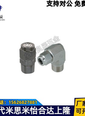 橡皮管用快拧接头弯接头J-XYS21-D4/D6/D8/D10/D12-1/2/3/4怡合达