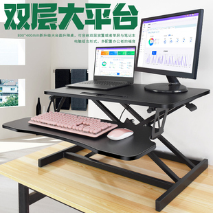 升降支架笔q记本增高架可折叠桌面工作台免安装 电脑站立式 家用简