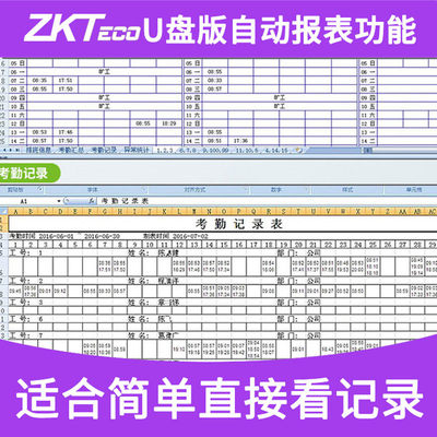 推荐ZKTeco打卡机考勤机m200plus刷卡机id卡片磁卡感应ic卡签到工