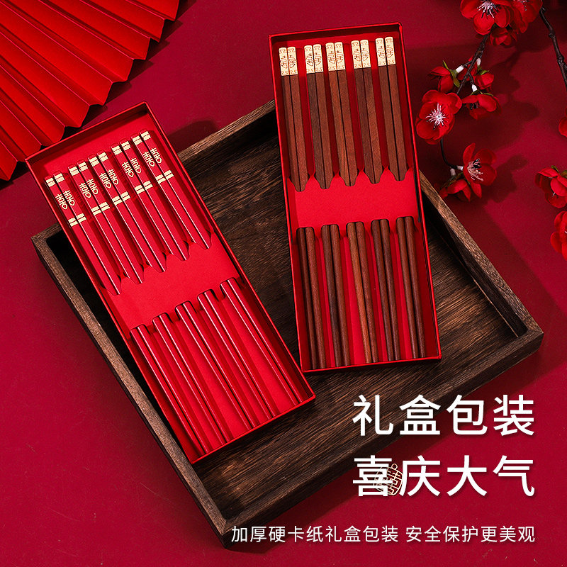 速发喜筷结婚一对婚礼用品大全喜事红色木筷子回礼礼盒装套装家用